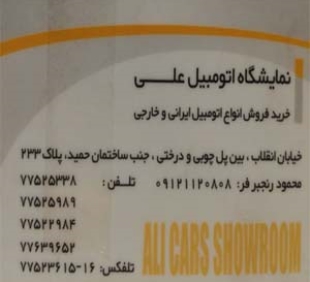 آقای محمود رنجبر فر